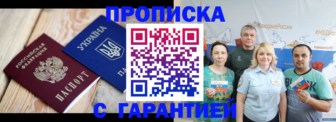 прописка для военкомата в Жердевке