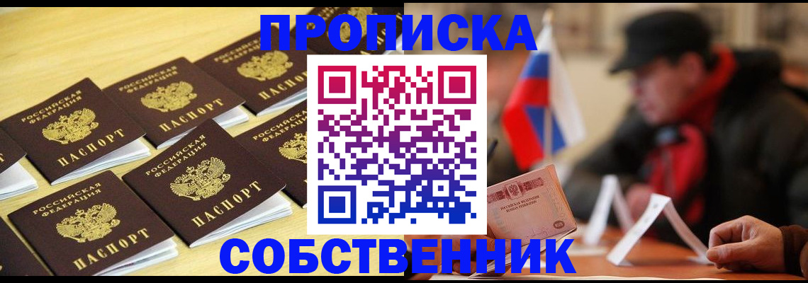 где прописаться в Жердевке